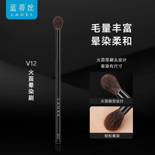 火苗晕染刷眼部眼影刷鼻影修容刷