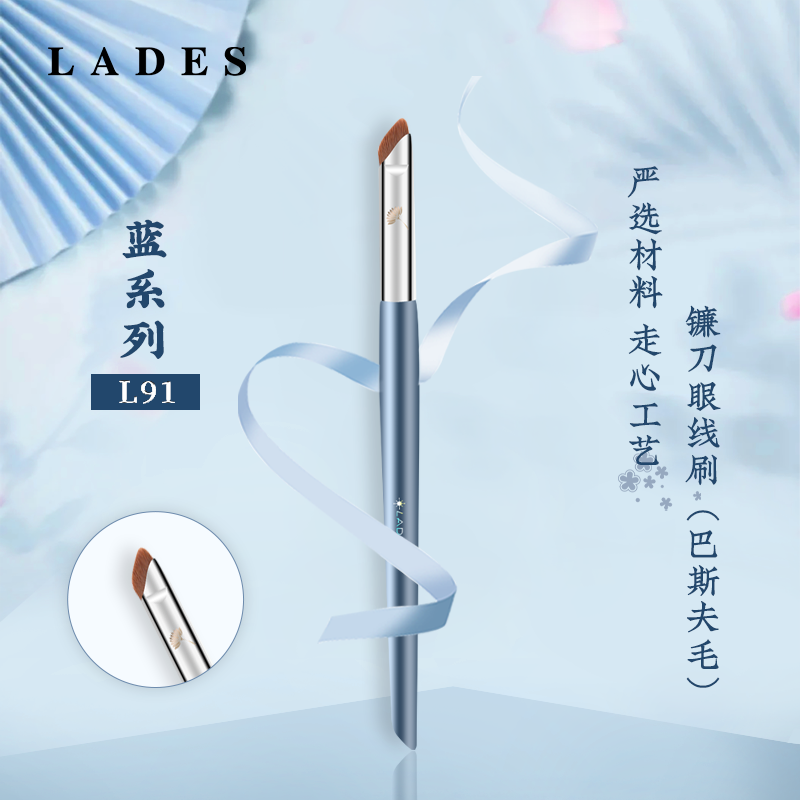 LADES/蓝蒂丝L91镰刀眼线刷扁平头斜角眉刷眼部卧蚕眉粉遮瑕