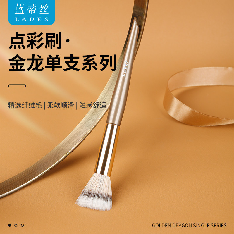 LADES/蓝蒂丝金龙单支大号点彩刷软毛腮红刷高光专业化妆师用刷子