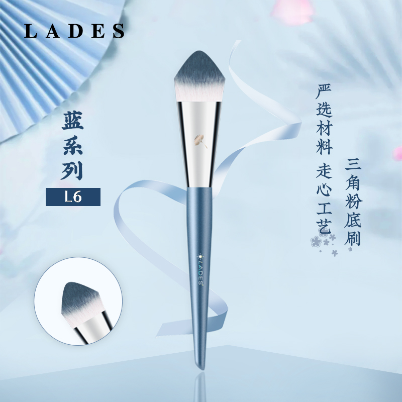 LADES/蓝蒂丝蓝系列L6粉底刷粉