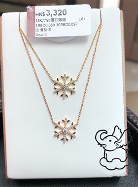 香港18K金雪花项链女轻奢