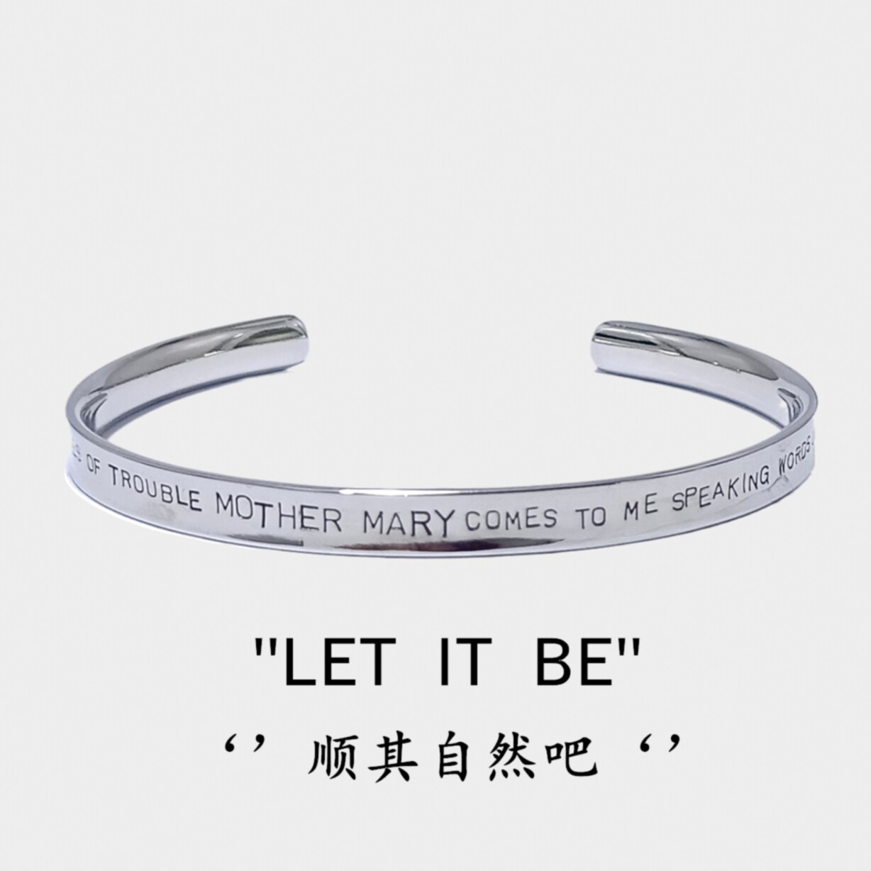 Let it be信仰手镯 纯银英文字母手链手环男女情侣款星座戒指个性