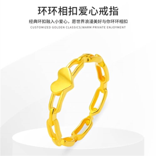 18K金环环相扣爱心链条戒指 女纯银镀黄金色心形开口指环情侣对戒