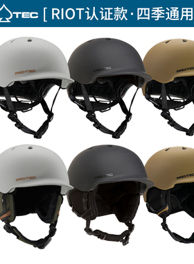 美国PROTEC RIOT头盔滑雪溜冰轮滑滑板陆冲骑行可调码四季通用盔