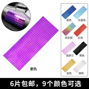 【紫色】防磨贴片轮滑鞋速滑鞋187护具头盔美化装饰自带背胶贴片