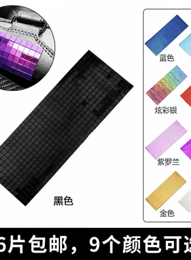 【黑色】防磨贴片轮滑鞋速滑鞋T8护具头盔美化装饰自带背胶贴片