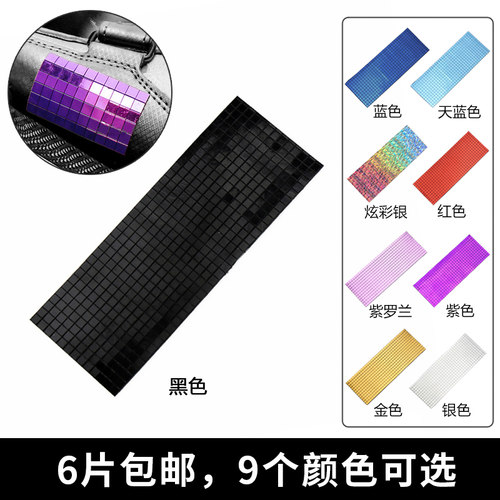 轮滑鞋自粘防磨贴片头盔装饰贴片