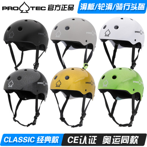 PROTEC经典款头盔滑板BMX