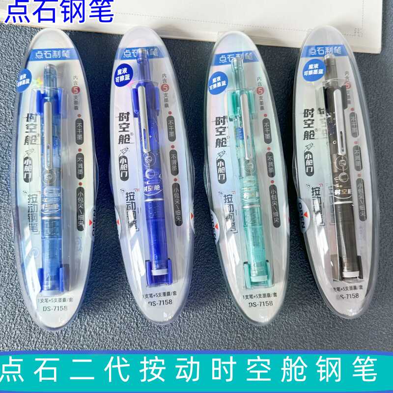 小包尖透明杆练字墨囊钢笔点石