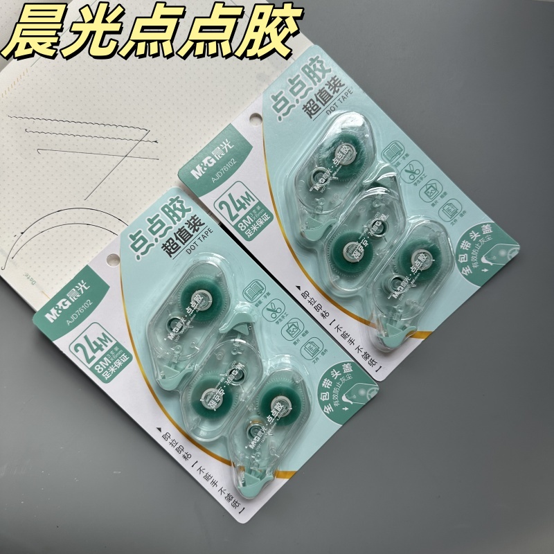 点状双面胶学生用点胶笔