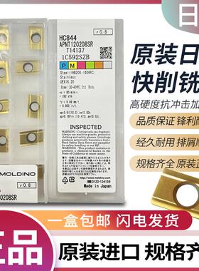 日立原装刀片APNT120208SR ADNT/APET/ADET HC844 CH550现货特惠