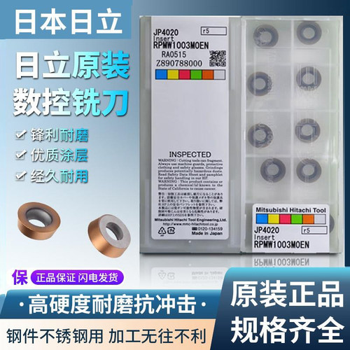 日立RDMT/RPMW/RDMXAPMT数控刀片
