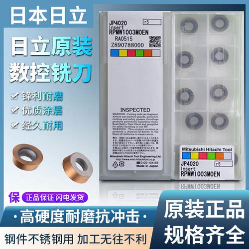日立RDMT/RPMW/RDMXAPMT数控刀片