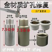 PPR内丝修理更换工具开裂弯头4分20内牙修补器水管扩孔钻取丝新品