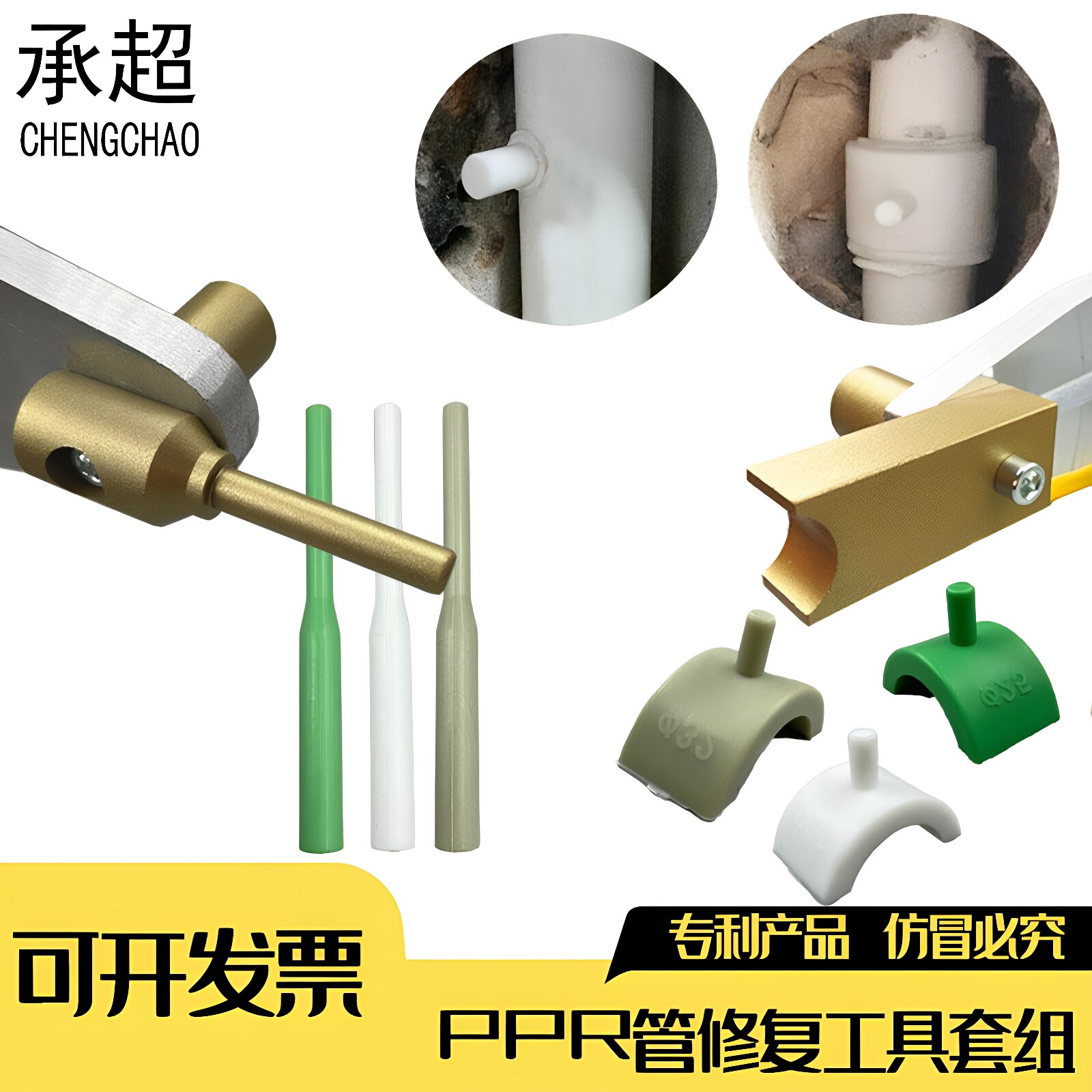 ppr水管修补棒专用工具微创补漏补丁热熔器维修棒水管补水管神器1