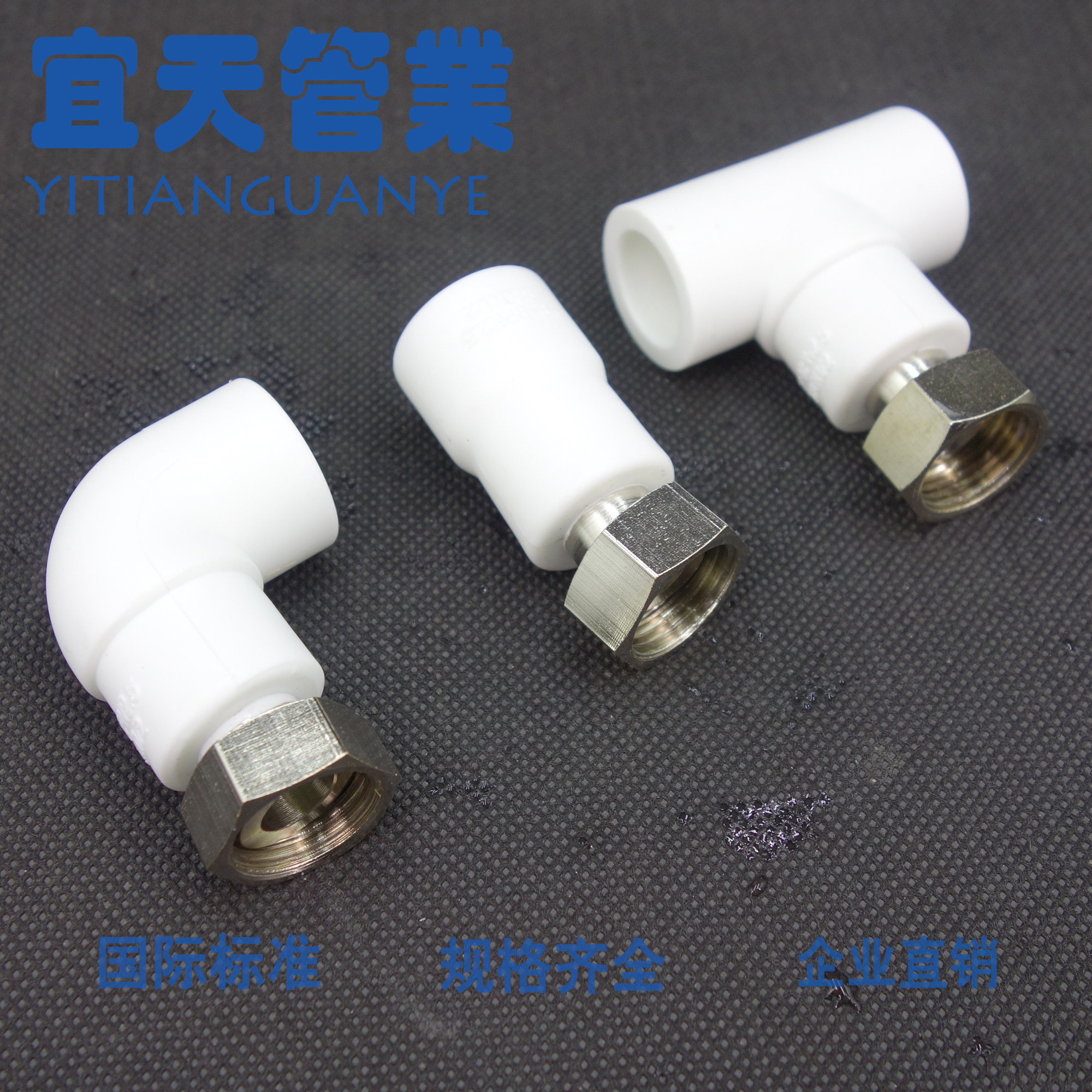 4分20纯铜热水器ppr活接活直接/弯头/三通水管接头配件管件 ppr