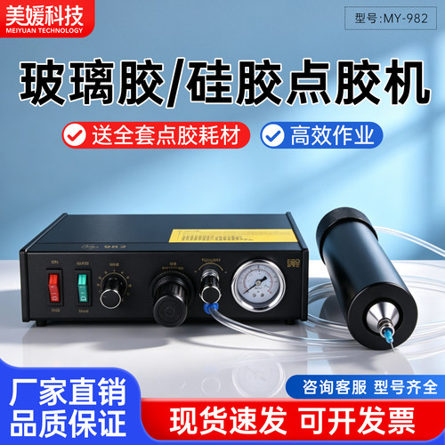 半自动点胶机硅胶打胶设备