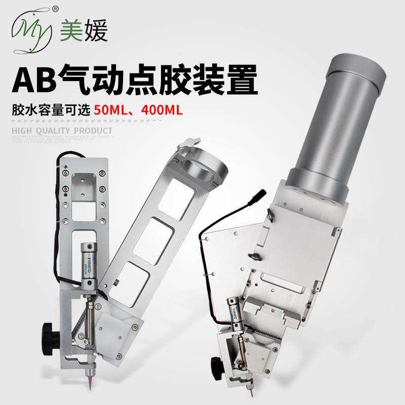 气动50ML气动胶枪MY带制冷