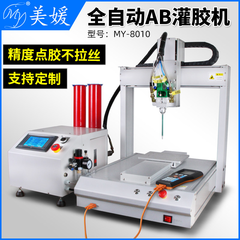 全自动AB点胶机8010三轴机桌面灌胶机比例可选1:1精密双液点胶阀