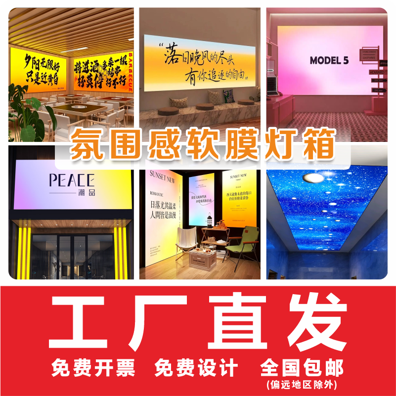 户外超薄LED发光软膜卡布灯箱