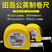 tajima日本田岛公英制卷尺钢卷尺高精度带英寸2米3米5米7.5米卷尺