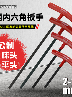 美国BONDHUS波顿进口T型公制内六角扳手球头平头单支6寸9寸14寸