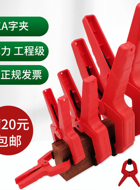 德迅dura木工夹子固定夹 快速强力夹 a字夹 木工夹具夹紧器