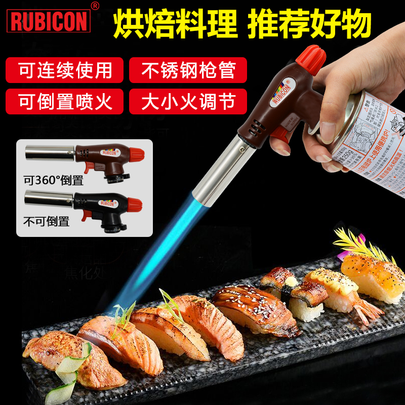 罗宾汉进口喷火枪厨房烘焙