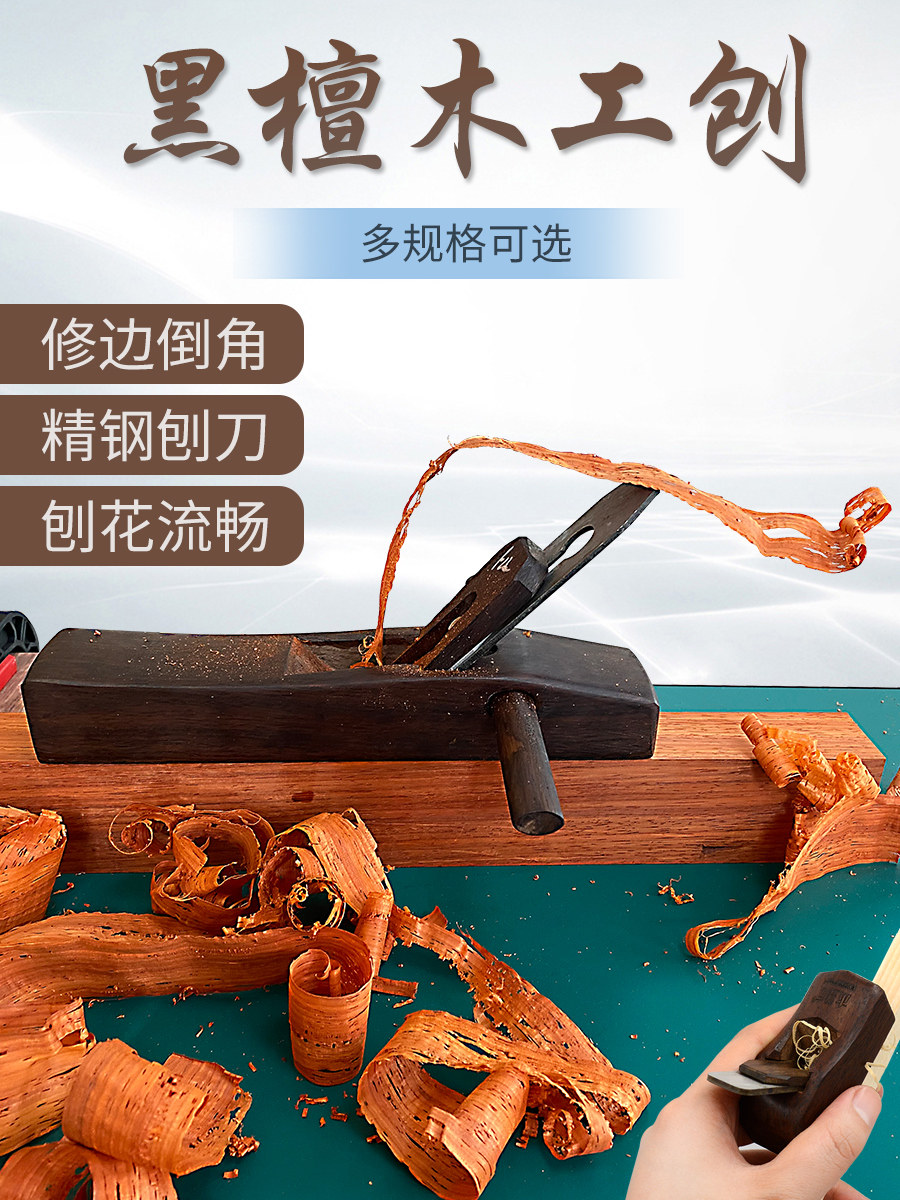 木井方木工刨子手工刨推刨手推木刨木匠手刨手推刨diy木工工具