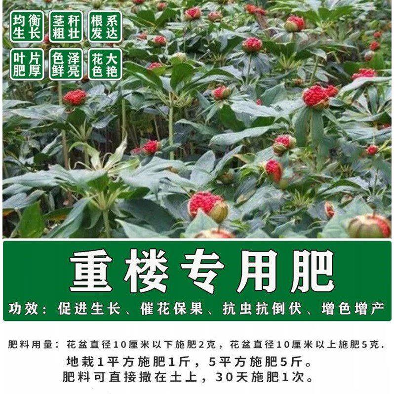 重楼七叶一枝花专用肥有机肥底肥大袋追肥冲施叶面肥高产肥料