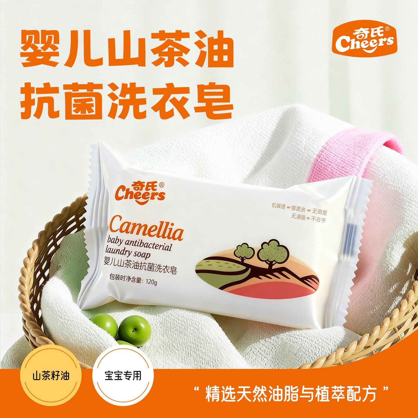 奇氏120g易漂洗无残留