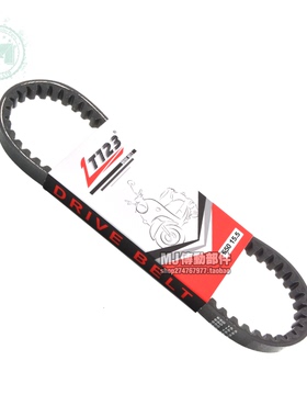 LT123 650 15.5踏板车摩托车传动皮带