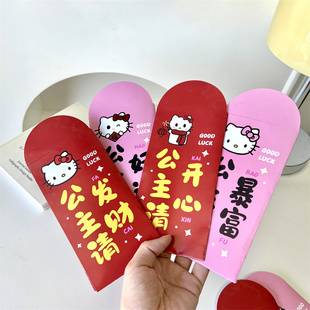 2026年春节公主请发财红包KT猫新年印花节日送姐妹闺蜜室友压岁包