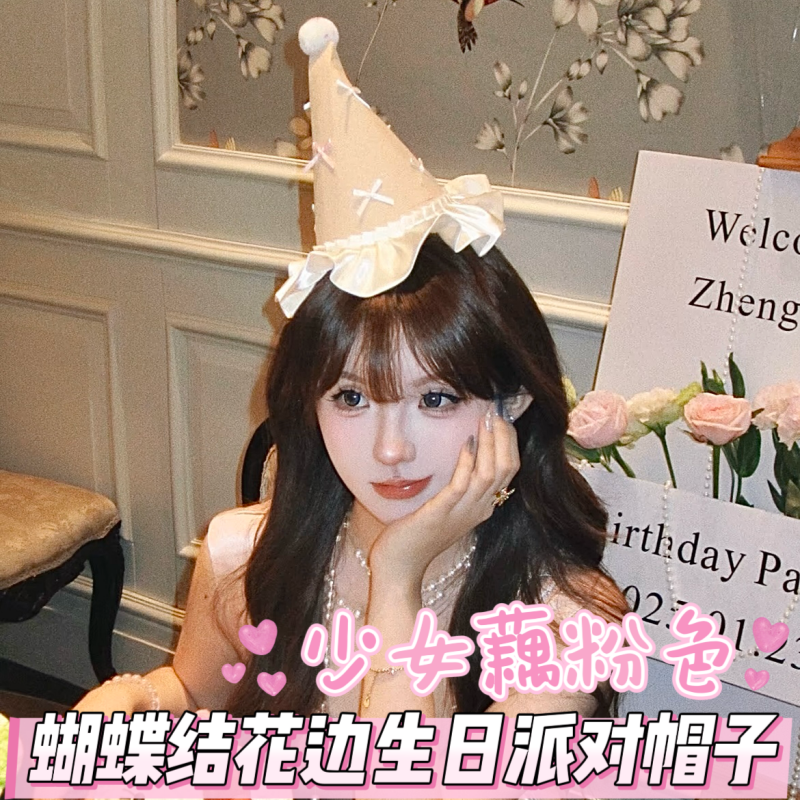 公主蝴蝶结花边生日帽子无纺布毛毡可爱少女派对布置拍照道具装饰