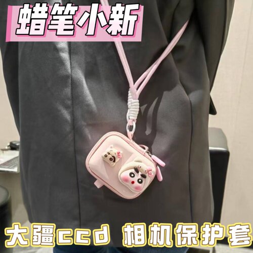 蜡笔小新ccd相机包大疆