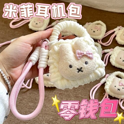 可爱兔子耳机包零钱包