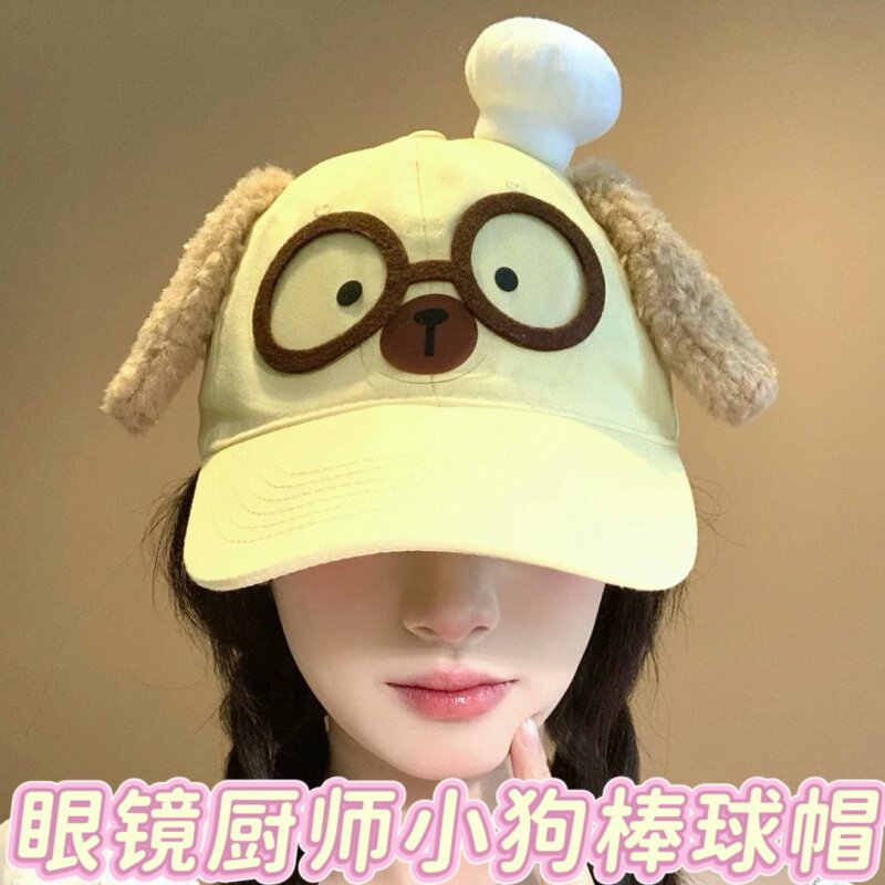 可爱小狗眼镜厨师帽棒球帽卡通鸭舌帽网红卡通防晒遮阳户外大头围,节庆用品/礼品,文化创意文具,淘宝优惠券,粉丝福利购,淘宝优惠卷