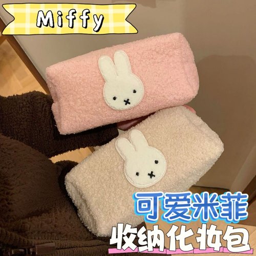 卡通小兔毛绒化妆包收纳包