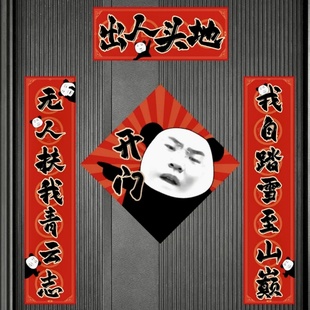 2025年出人头地龙图对联春节龙玉涛春联蛇年全套福字门贴宿舍装扮