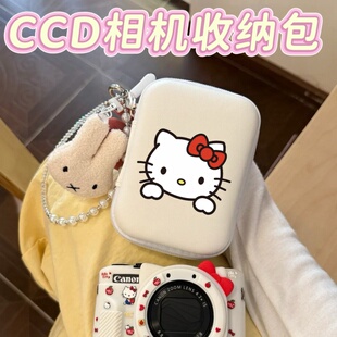 可爱CCD相机保护包HelloKitty收纳包零钱证件抗震数据线包kt猫女