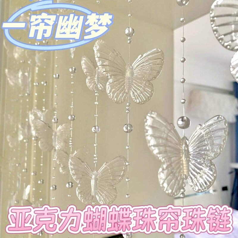 亚克力透明蝴蝶门帘珠链卧室房间隔断客厅一帘幽梦挂帘梦幻少女心