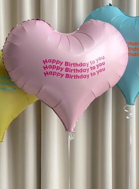 ins生日贴纸韩磨砂爱心气球婉约之心22寸铝膜儿童宝宝马卡龙派对
