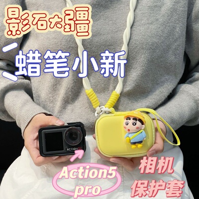 影石360AcePro2运动相机包
