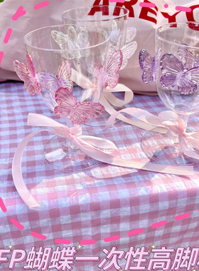 infp幻彩蝴蝶一次性塑料高脚杯pvc氛围生日野餐闺蜜网红饮料道具