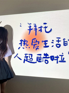 友忆诗励志努力投影灯拍照道具