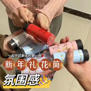 新年礼炮网红拍照手持小礼炮礼花筒新年喜庆结婚喷花彩色推推乐