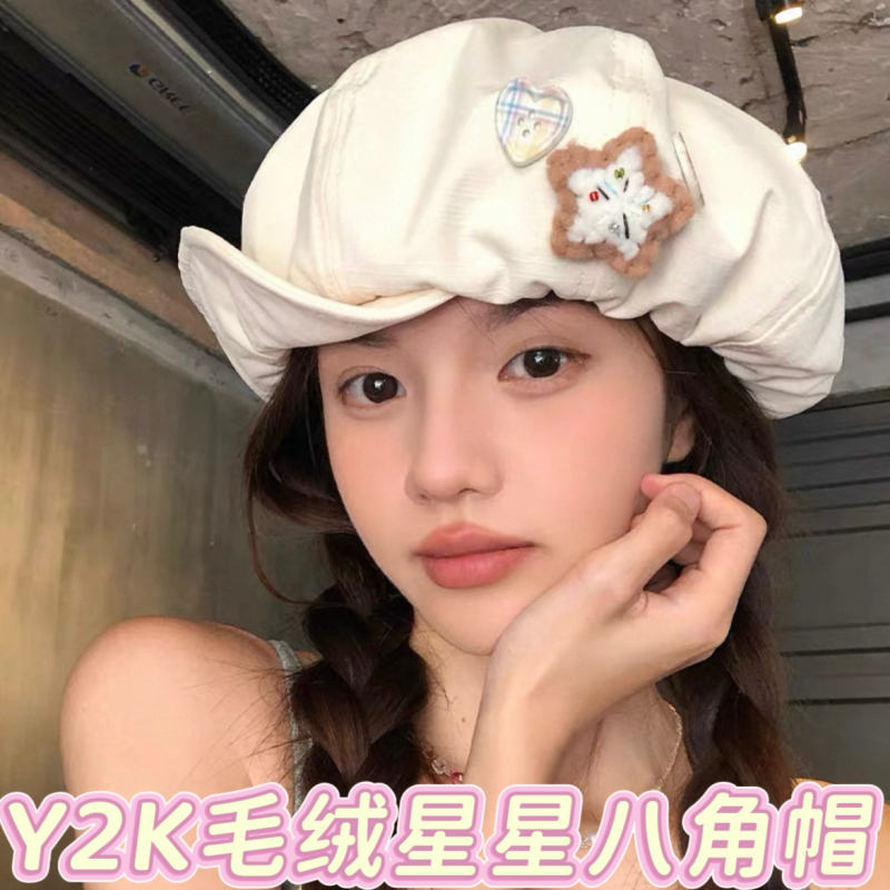 可爱网红毛绒星星八角帽贝雷帽棉麻翻檐帽甜美y2k千禧日系复古,节庆用品/礼品,文化创意钱包/购物收纳袋,淘宝优惠券,粉丝福利购,淘宝优惠卷