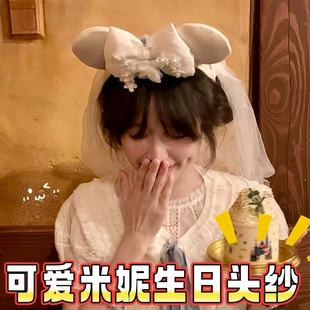 可爱米妮发箍头纱公主生日派对聚会装扮布置装饰道具网红少女发饰