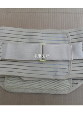 医院透气护腰固定带