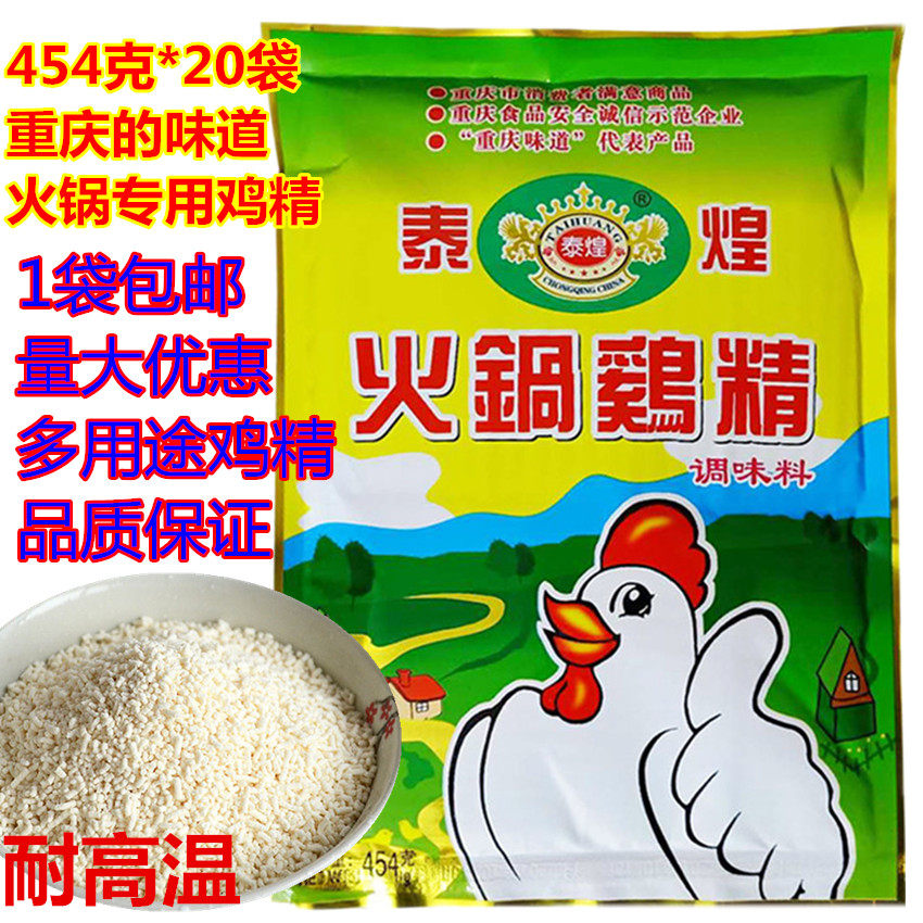 泰煌鸡精淦龍鸡精重庆火锅麻辣烫专用香浓鸡精鸡粉454克袋调料,粮油调味/速食/干货/烘焙,火锅调料,淘宝优惠券,粉丝福利购,淘宝优惠卷